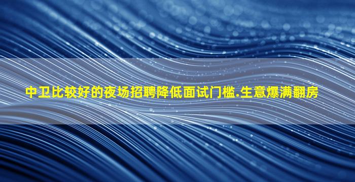 西藏KTV招聘