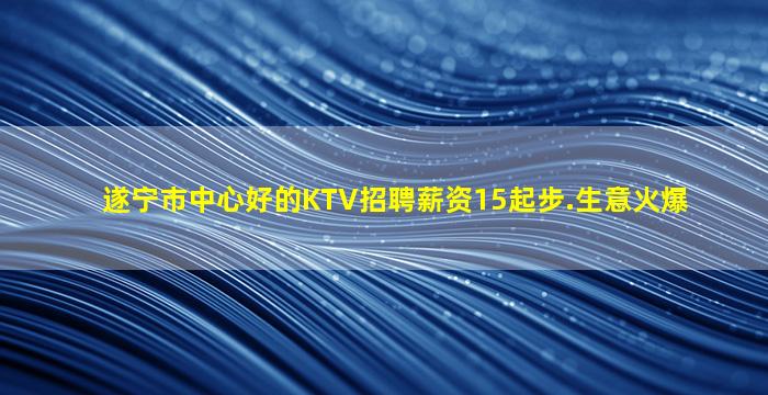 商洛KTV招聘
